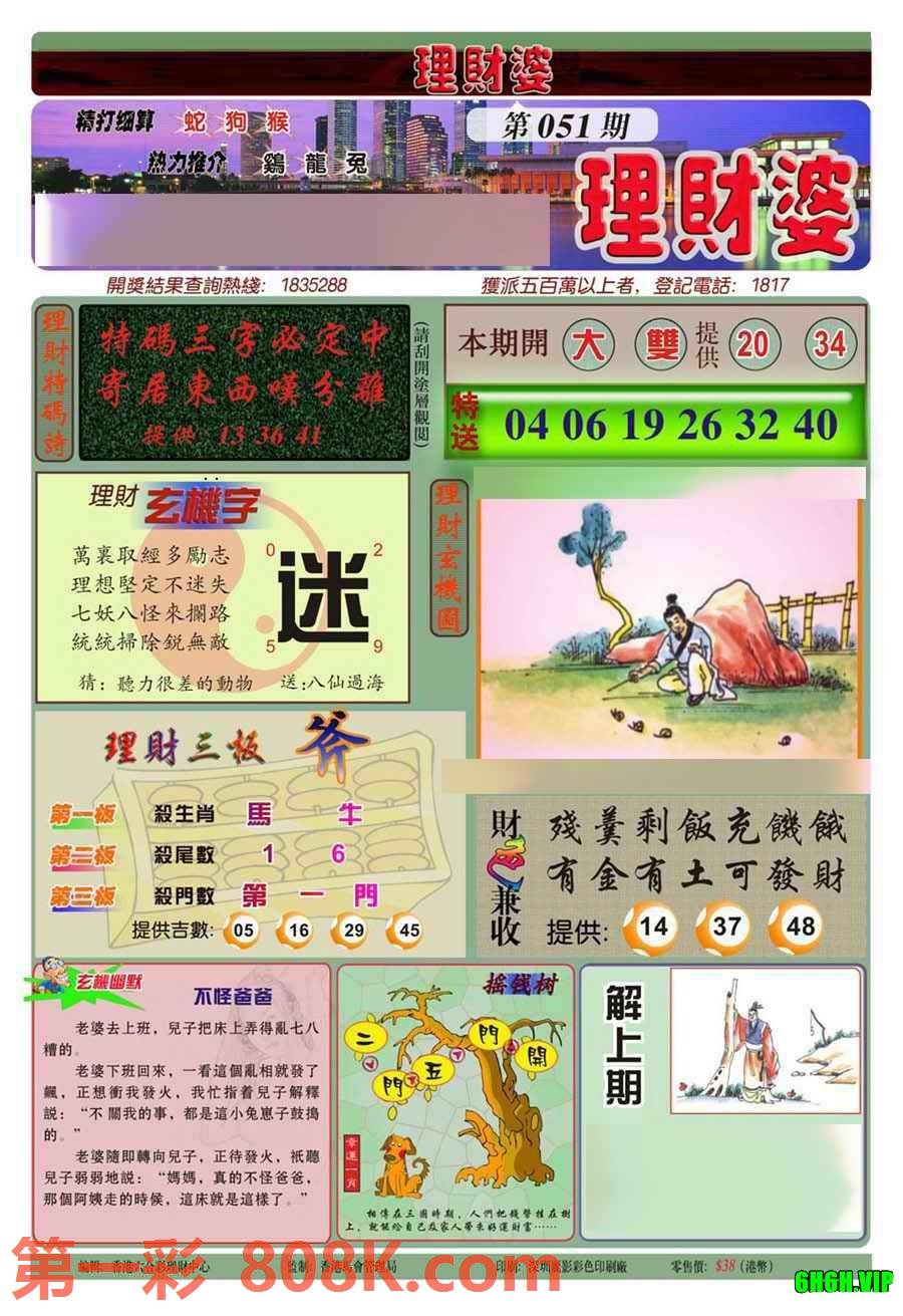 图片载入中...