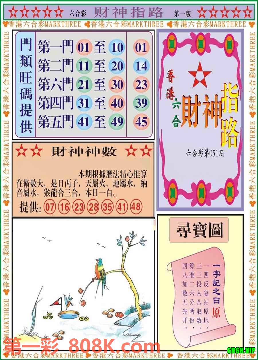 图片载入中...